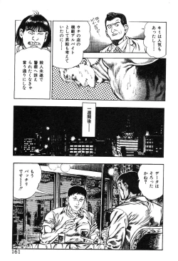 Page 166 of Korogari Kugiji Nyotai Shinan Vol. 4