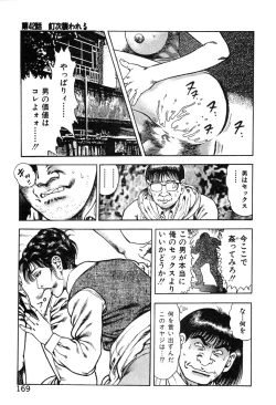 Page 174 of Korogari Kugiji Nyotai Shinan Vol. 4