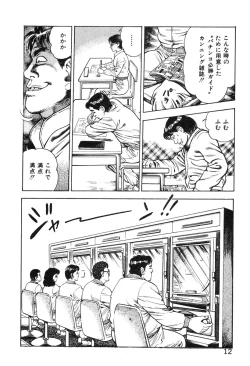 Page 18 of Korogari Kugiji Nyotai Shinan Vol. 4