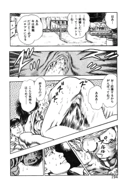 Page 199 of Korogari Kugiji Nyotai Shinan Vol. 4