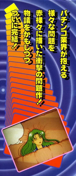 Page 1 of Korogari Kugiji Nyotai Shinan Vol. 4