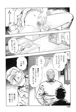 Page 201 of Korogari Kugiji Nyotai Shinan Vol. 4