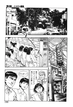 Page 204 of Korogari Kugiji Nyotai Shinan Vol. 4