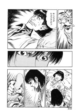 Page 215 of Korogari Kugiji Nyotai Shinan Vol. 4