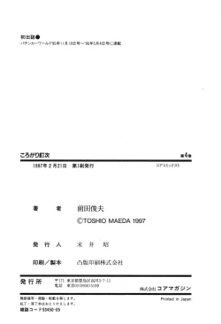 Page 228 of Korogari Kugiji Nyotai Shinan Vol. 4