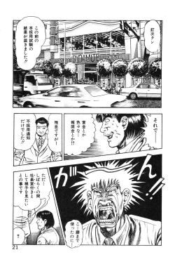 Page 27 of Korogari Kugiji Nyotai Shinan Vol. 4