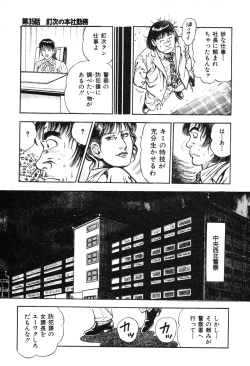 Page 35 of Korogari Kugiji Nyotai Shinan Vol. 4