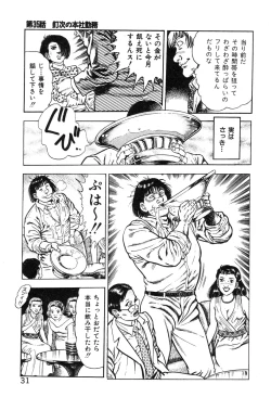 Page 37 of Korogari Kugiji Nyotai Shinan Vol. 4