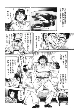 Page 38 of Korogari Kugiji Nyotai Shinan Vol. 4