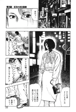 Page 39 of Korogari Kugiji Nyotai Shinan Vol. 4