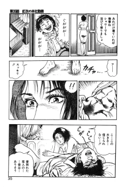 Page 41 of Korogari Kugiji Nyotai Shinan Vol. 4