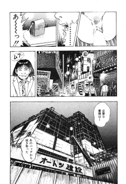 Page 44 of Korogari Kugiji Nyotai Shinan Vol. 4