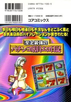 Page 4 of Korogari Kugiji Nyotai Shinan Vol. 4