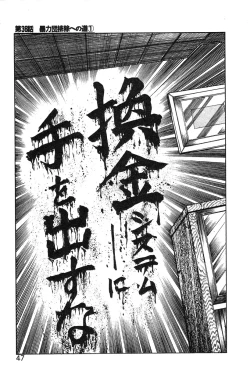 Page 53 of Korogari Kugiji Nyotai Shinan Vol. 4