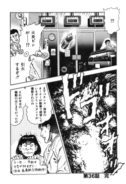 Page 68 of Korogari Kugiji Nyotai Shinan Vol. 4