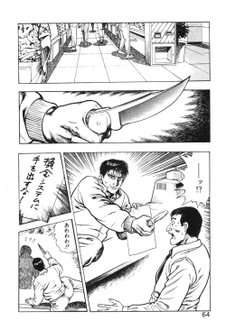 Page 70 of Korogari Kugiji Nyotai Shinan Vol. 4