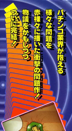 Download Korogari Kugiji Nyotai Shinan Vol. 4