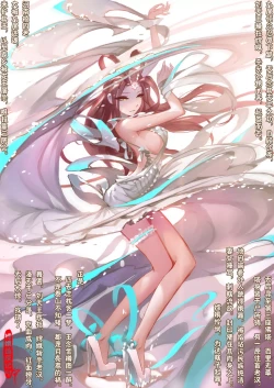 Page 104 of A Rebel's Journey:  Chang'e