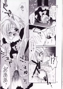 Page 17 of Sakura no Hazukashii Hon da mon!