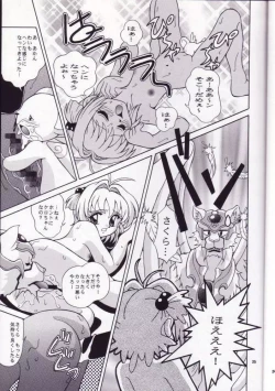 Page 24 of Sakura no Hazukashii Hon da mon!