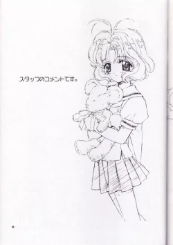 Page 34 of Sakura no Hazukashii Hon da mon!