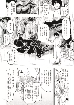 Page 114 of Dosukebe Elf no Ishukan Nikki Matome 1