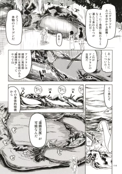 Page 115 of Dosukebe Elf no Ishukan Nikki Matome 1