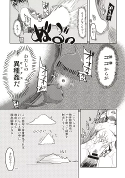Page 118 of Dosukebe Elf no Ishukan Nikki Matome 1