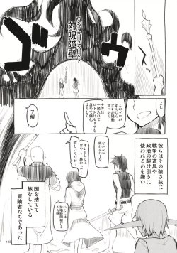 Page 134 of Dosukebe Elf no Ishukan Nikki Matome 1