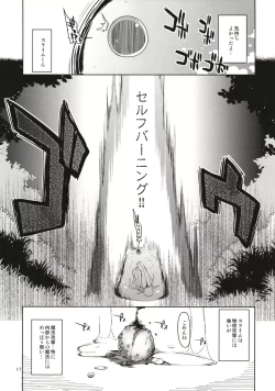 Page 18 of Dosukebe Elf no Ishukan Nikki Matome 1