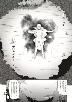 Page 20 of Dosukebe Elf no Ishukan Nikki Matome 1