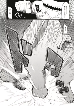 Page 22 of Dosukebe Elf no Ishukan Nikki Matome 1