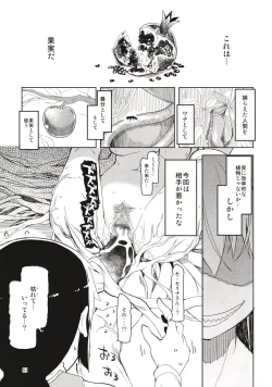 Page 52 of Dosukebe Elf no Ishukan Nikki Matome 1