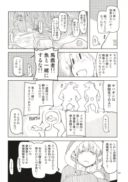 Page 63 of Dosukebe Elf no Ishukan Nikki Matome 1