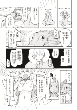 Page 64 of Dosukebe Elf no Ishukan Nikki Matome 1
