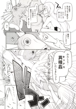 Page 66 of Dosukebe Elf no Ishukan Nikki Matome 1