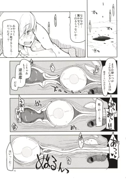 Page 72 of Dosukebe Elf no Ishukan Nikki Matome 1