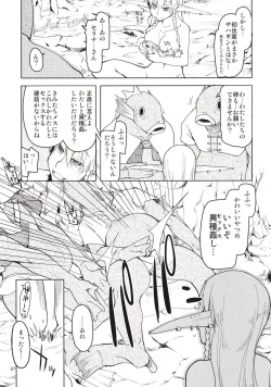 Page 88 of Dosukebe Elf no Ishukan Nikki Matome 1