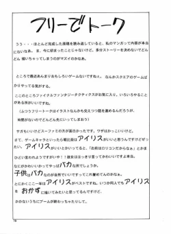 Page 18 of Card Captor Sakura Aka | Red