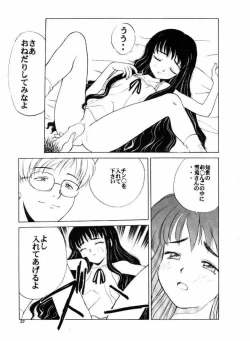 Page 26 of Card Captor Sakura Aka | Red