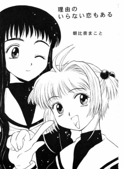 Page 6 of Card Captor Sakura Aka | Red