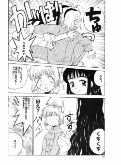 Page 9 of Card Captor Sakura Aka | Red