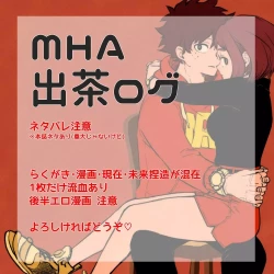 Page 1 of De cha rogu 2 + R 18 [boku no heor)