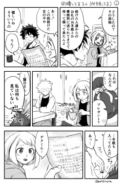 Page 28 of De cha rogu 2 + R 18 [boku no heor)