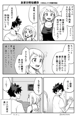 Page 43 of De cha rogu 2 + R 18 [boku no heor)