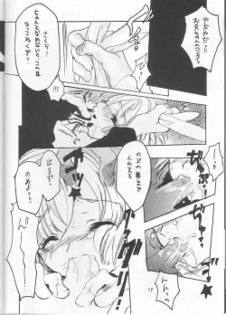 Page 14 of SAKURA USAUSA TAIKAI