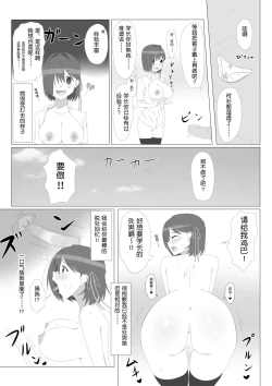 Page 11 of Seiteki Kachikan Gyakuten Series "Tobiori Jisatsu Shisou na Kouhai o Ecchi de Yamesaseru Hanashi"