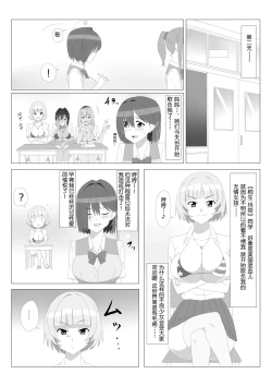 Page 15 of Seiteki Kachikan Gyakuten Series "Tobiori Jisatsu Shisou na Kouhai o Ecchi de Yamesaseru Hanashi"