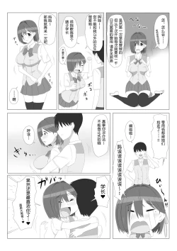 Page 17 of Seiteki Kachikan Gyakuten Series "Tobiori Jisatsu Shisou na Kouhai o Ecchi de Yamesaseru Hanashi"