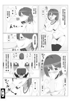Page 30 of Seiteki Kachikan Gyakuten Series "Tobiori Jisatsu Shisou na Kouhai o Ecchi de Yamesaseru Hanashi"